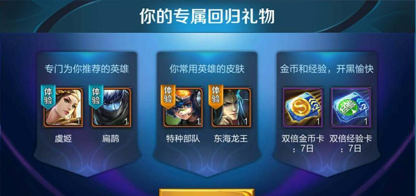 王者荣耀1元充值方法是什么？充值后能获得什么？