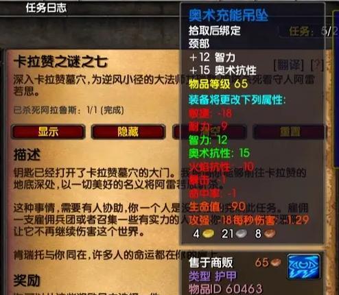魔兽世界任务日志多接任务技巧是什么？