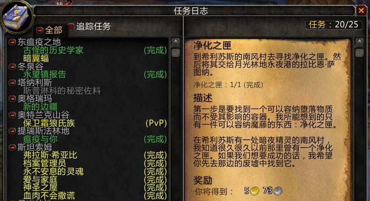 魔兽世界任务日志多接任务技巧是什么？