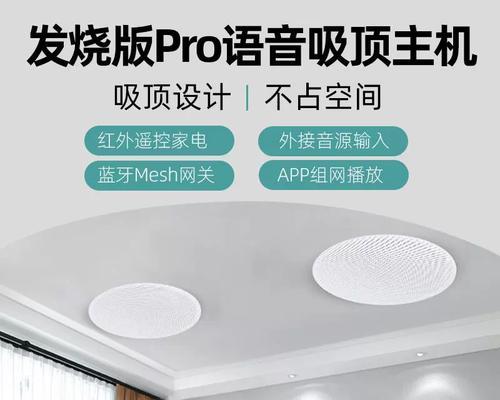 小爱音箱怎么安装在棚顶？安装过程中需要注意什么？