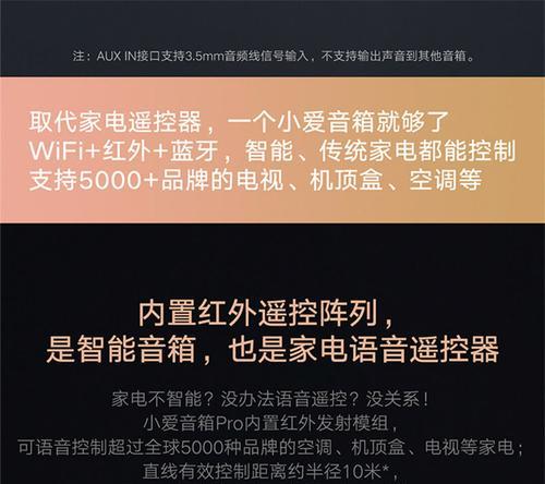 小爱音箱怎么安装在棚顶？安装过程中需要注意什么？