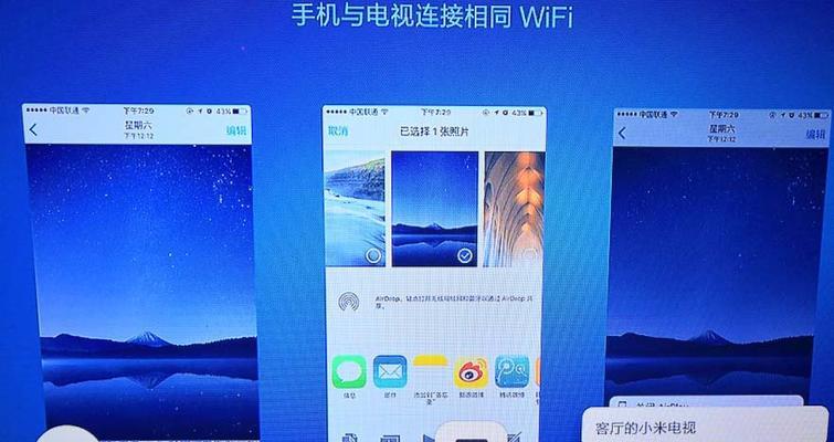小米平板6pro如何实现手机投屏？操作步骤是什么？