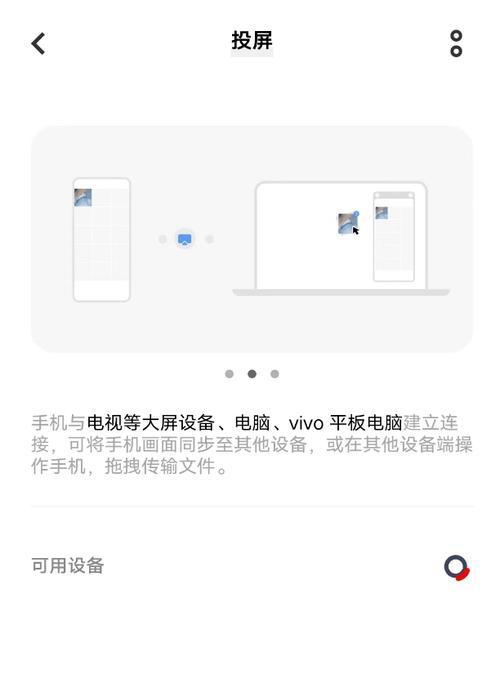 小米平板6pro如何实现手机投屏？操作步骤是什么？