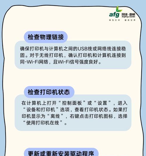 打印机副本如何安装驱动程序？步骤是什么？