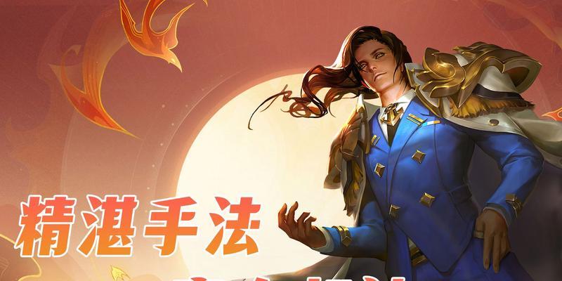 王者荣耀中如何实现超神？超神有什么技巧？