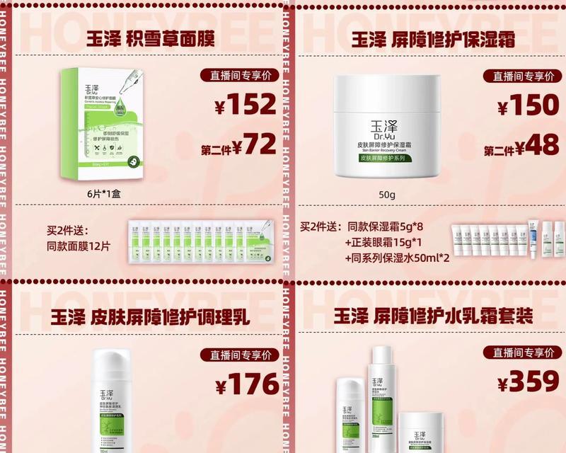直播预告转换器怎么用？操作步骤是什么？