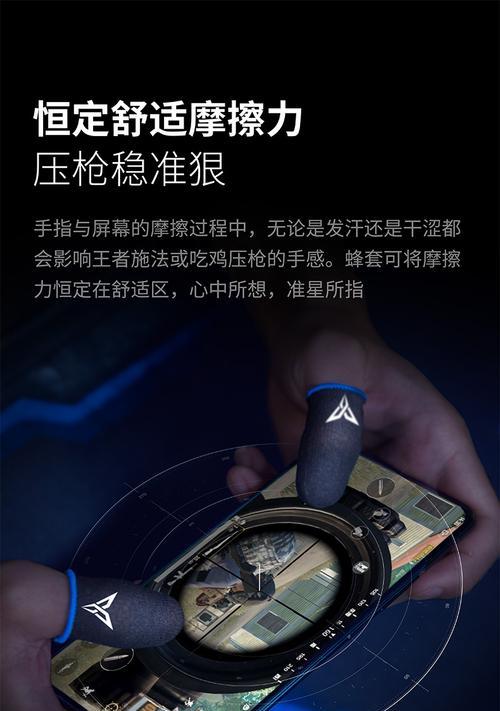 玩王者荣耀手指涂什么？有哪些推荐的产品？