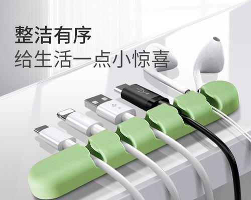 床头数据线收纳有什么好方法？如何保持整洁？