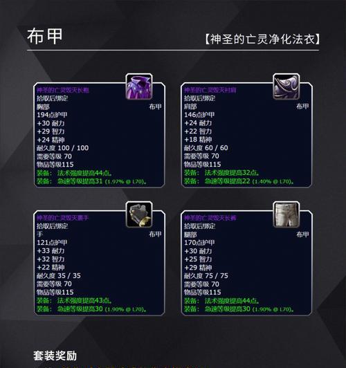 魔兽世界新服开启时如何领取奖励？领取奖励的流程是什么？