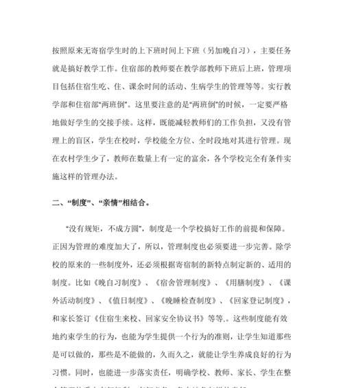 学校如何有效管理电脑？有哪些管理策略？