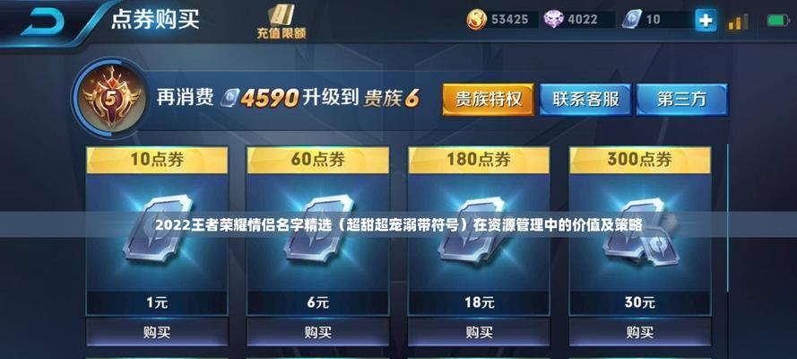 王者荣耀争鸣模式如何快速得分？有哪些策略？