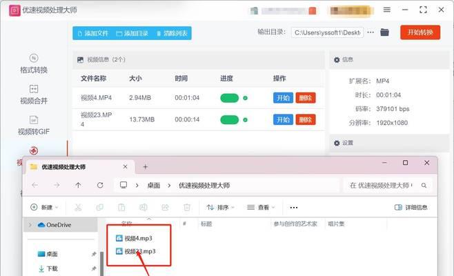 电脑读卡器中的歌曲如何转换成MP3格式？转换步骤是什么？