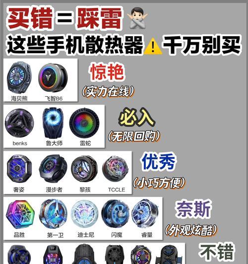查看手机散热器效果的方法有哪些？散热效果不佳时应如何处理？