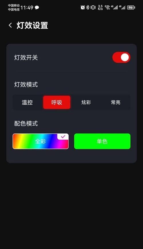 散热器蓝牙功能如何启用？