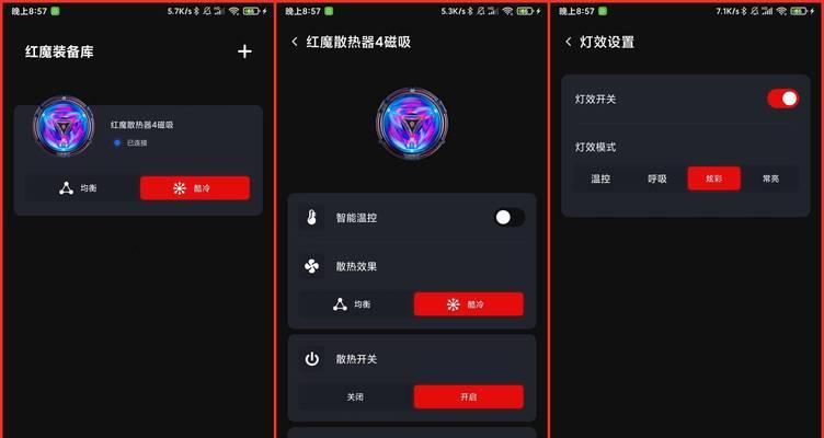 散热器蓝牙功能如何启用？