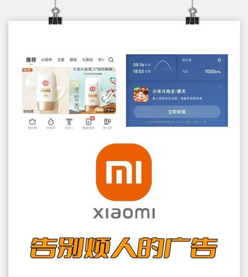 小米手机如何快速移除不需要的图标？移除图标后会不会影响系统？