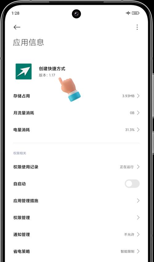 小米手机如何快速移除不需要的图标？移除图标后会不会影响系统？