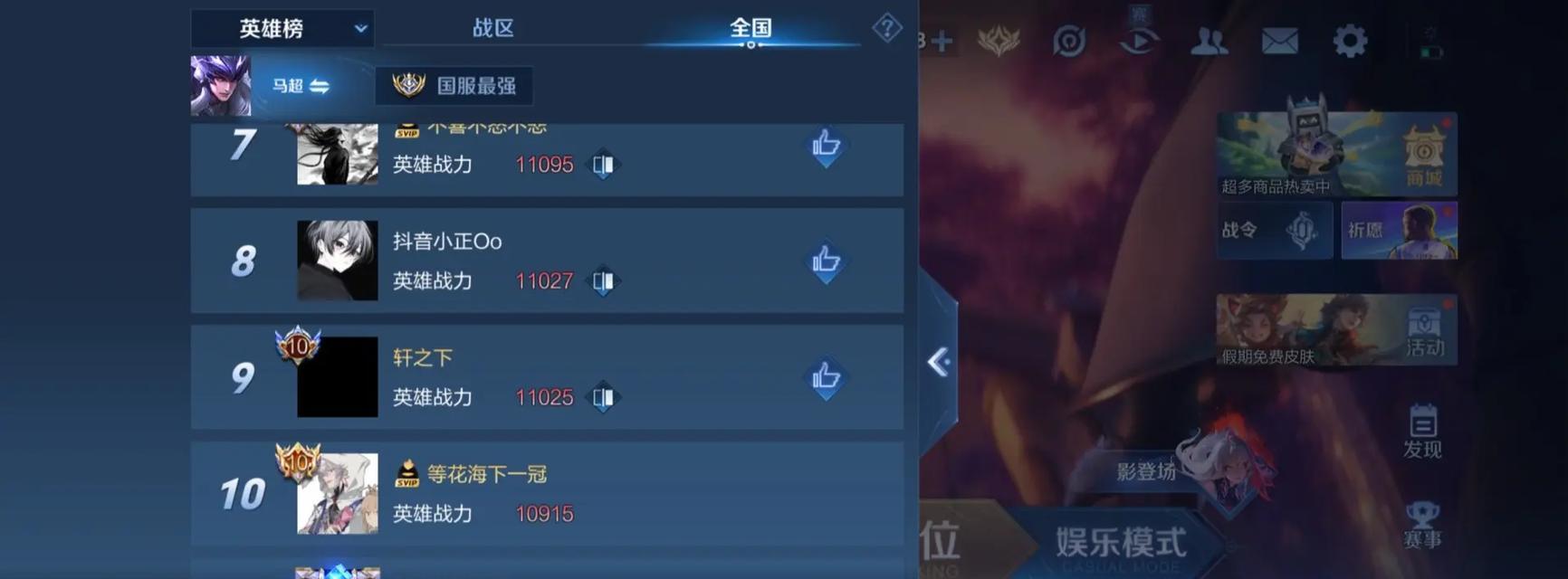 如何辨别王者荣耀中的真假马超？真假马超的特征是什么？