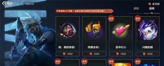 英雄联盟手游商店打折时间是什么时候？