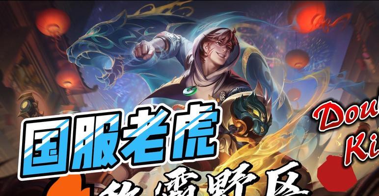王者荣耀打野无敌玩法是什么？技巧有哪些？