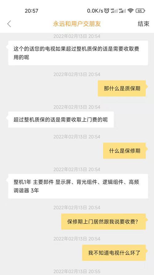 小米电视保修期过后维修费用是多少？