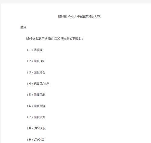 联想模拟器登录iOS的步骤是什么？是否支持iOS系统？