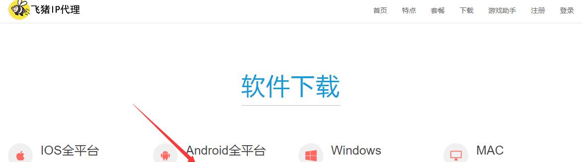 联想模拟器登录iOS的步骤是什么？是否支持iOS系统？