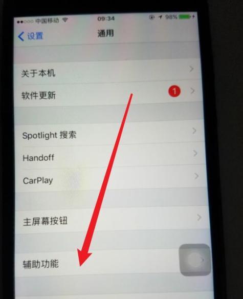 苹果手机开启呼吸屏幕的步骤是什么？