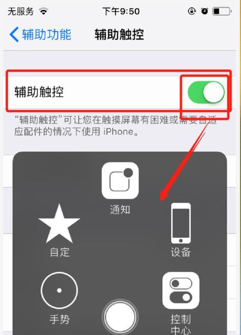 苹果手机开启呼吸屏幕的步骤是什么？