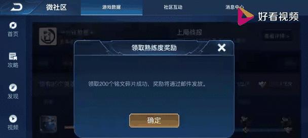 铭文碎片在王者荣耀中如何使用？