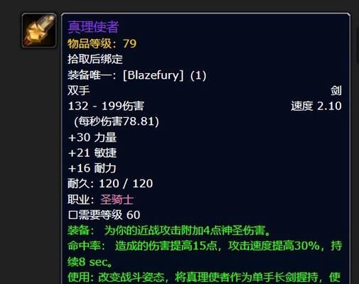 魔兽圣光骑兵挑战的通过方法是什么？有哪些技巧？