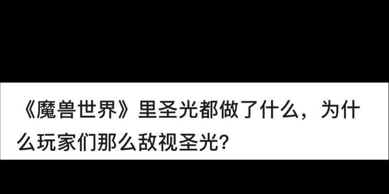 魔兽圣光骑兵挑战的通过方法是什么？有哪些技巧？