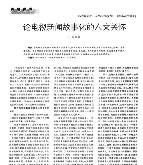 改编成电视的故事有哪些？改编过程中的常见问题是什么？