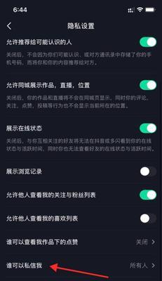 华为手机关闭抖音赞推荐的方法是什么？如何操作？