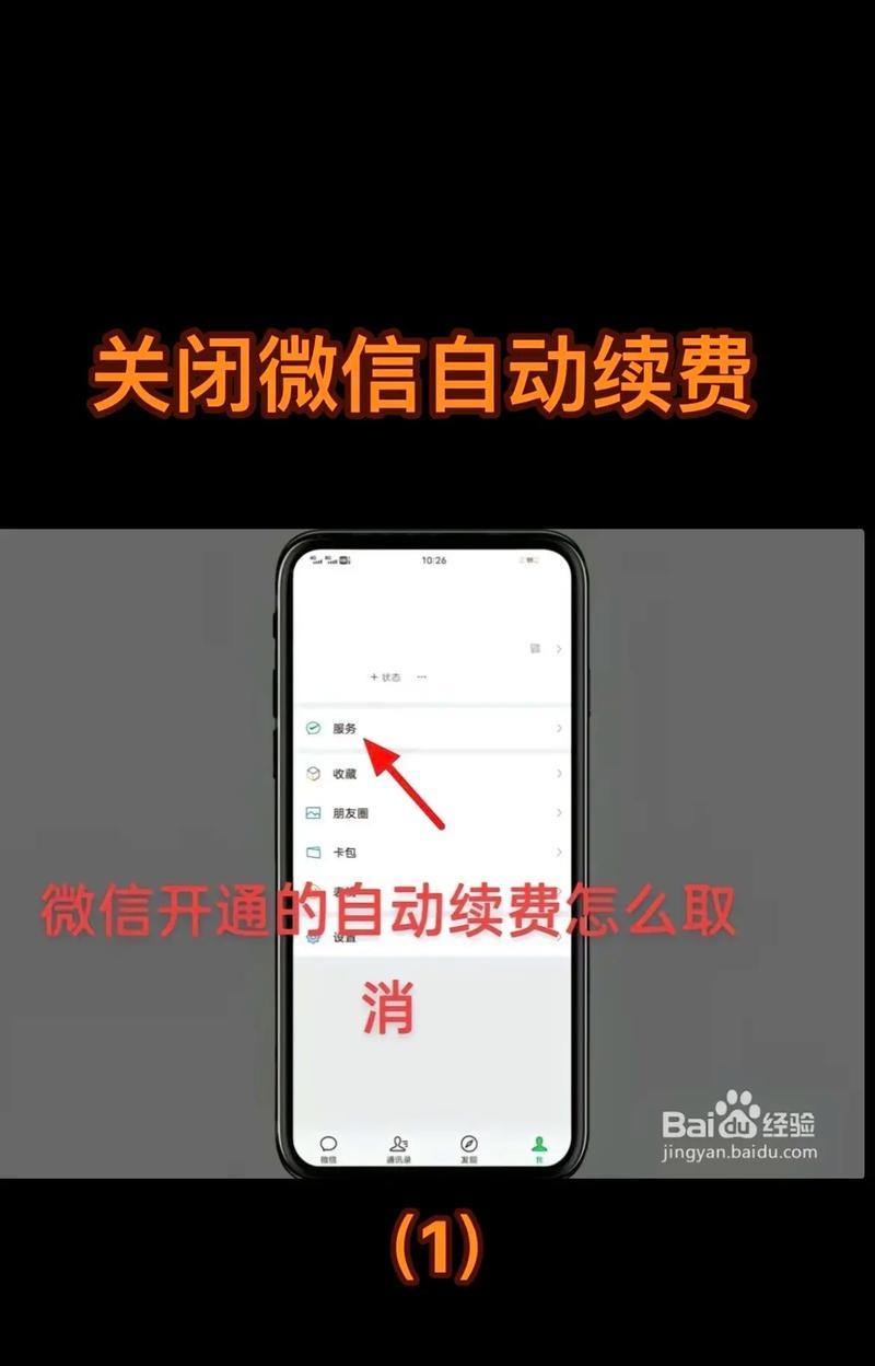 华为手机关闭抖音赞推荐的方法是什么？如何操作？