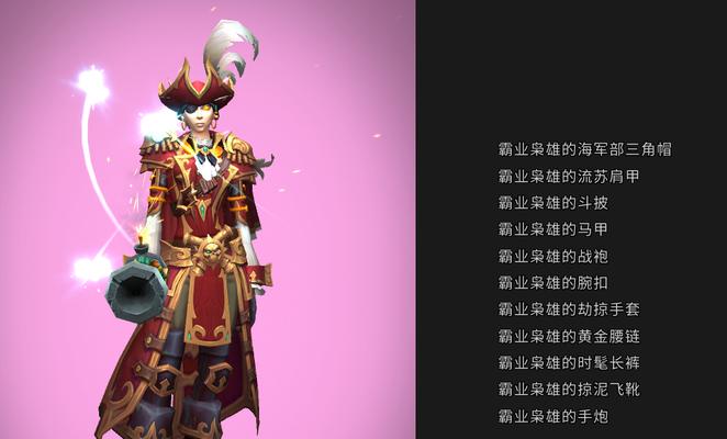 魔兽世界中变身船长玩具的获取方法是什么？