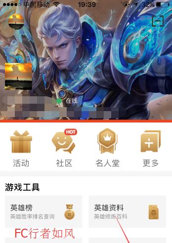 王者荣耀账号登录后能查询哪些信息？