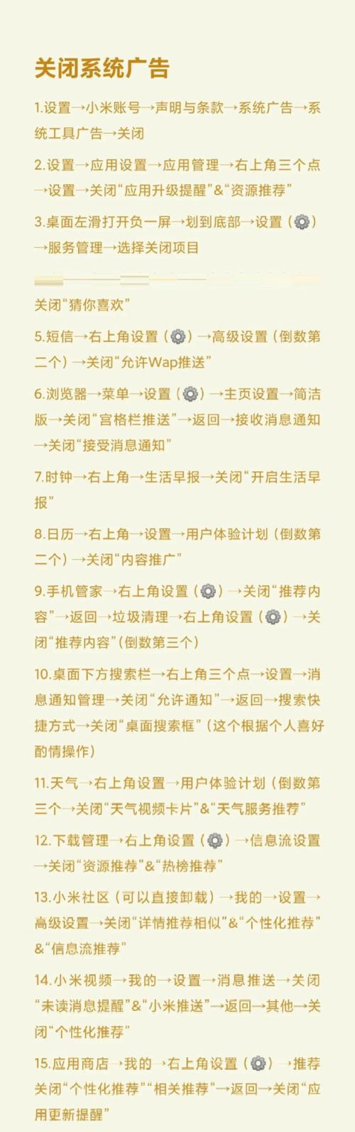 小米手机在囧次元中如何避免广告？有哪些方法可以减少广告弹出？