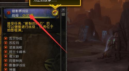 魔兽世界终得安息怎么做？任务完成条件是什么？