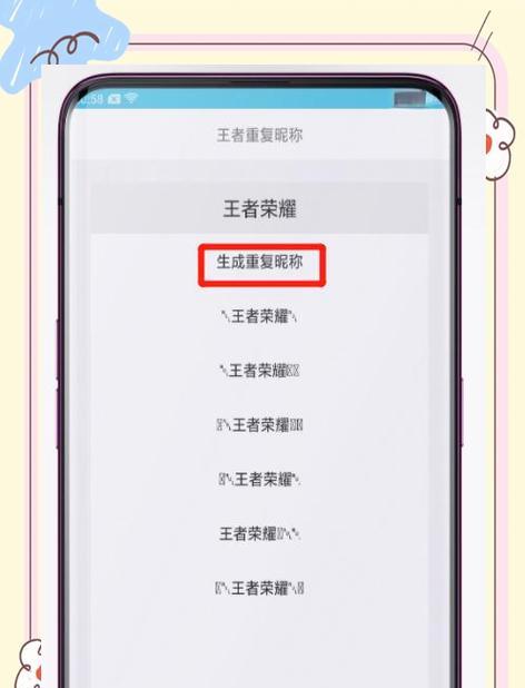王者荣耀起名技巧有哪些？如何避免重复？