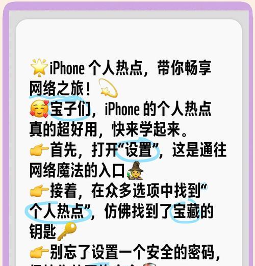 苹果笔记本开启个人热点步骤是什么？