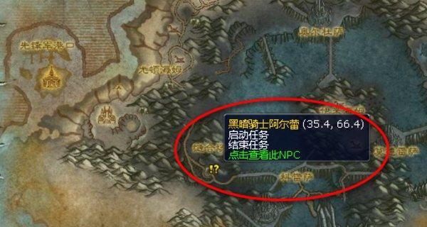 魔兽世界任务无法接取的解决方法？