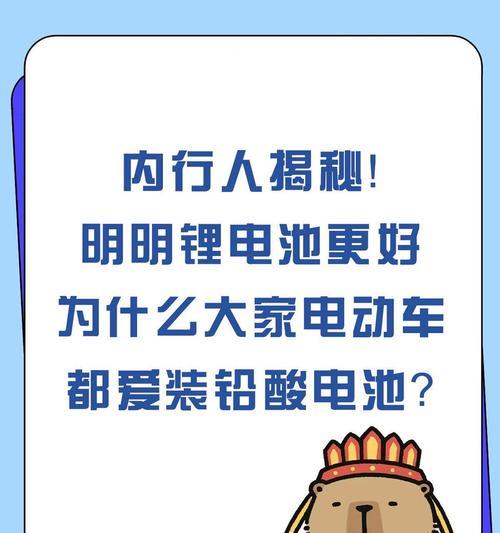 电动汽车使用铅酸电池的原因是什么？铅酸电池有何优势？