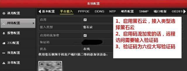 海康硬盘密码忘记怎么办？解锁步骤是什么？