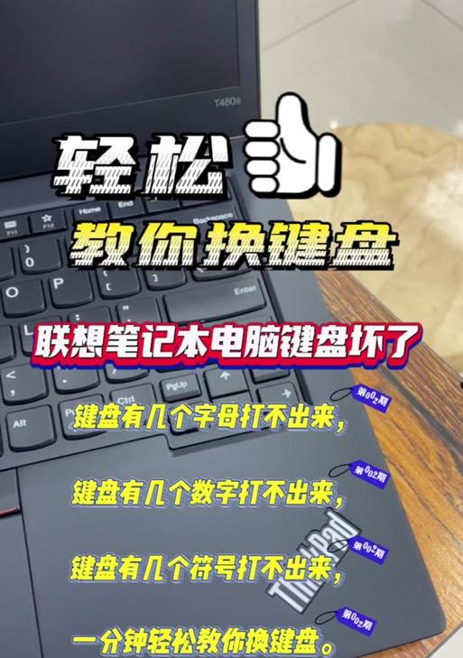 联想联名键盘设置方法是什么？