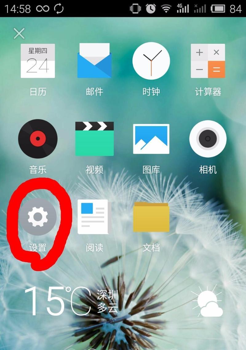 查看已使用魅族手机的方法是什么？