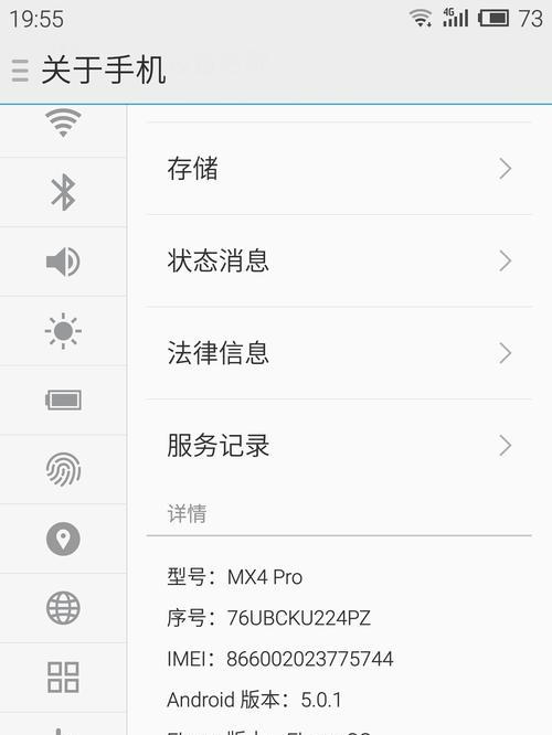 查看已使用魅族手机的方法是什么？