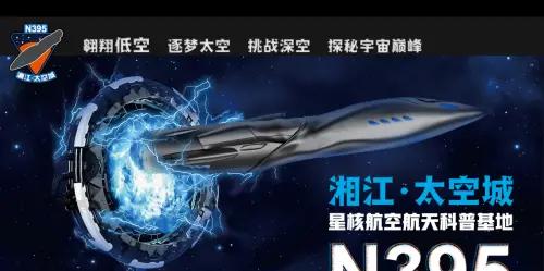湘江·太空城：用原创 IP 撬动千亿市场的未来样本