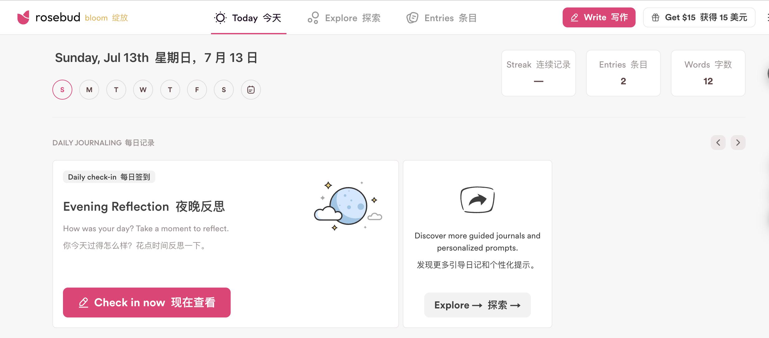 AI 上新｜正经人谁写日记？但这个 AI 应用让我爱上写日记！
