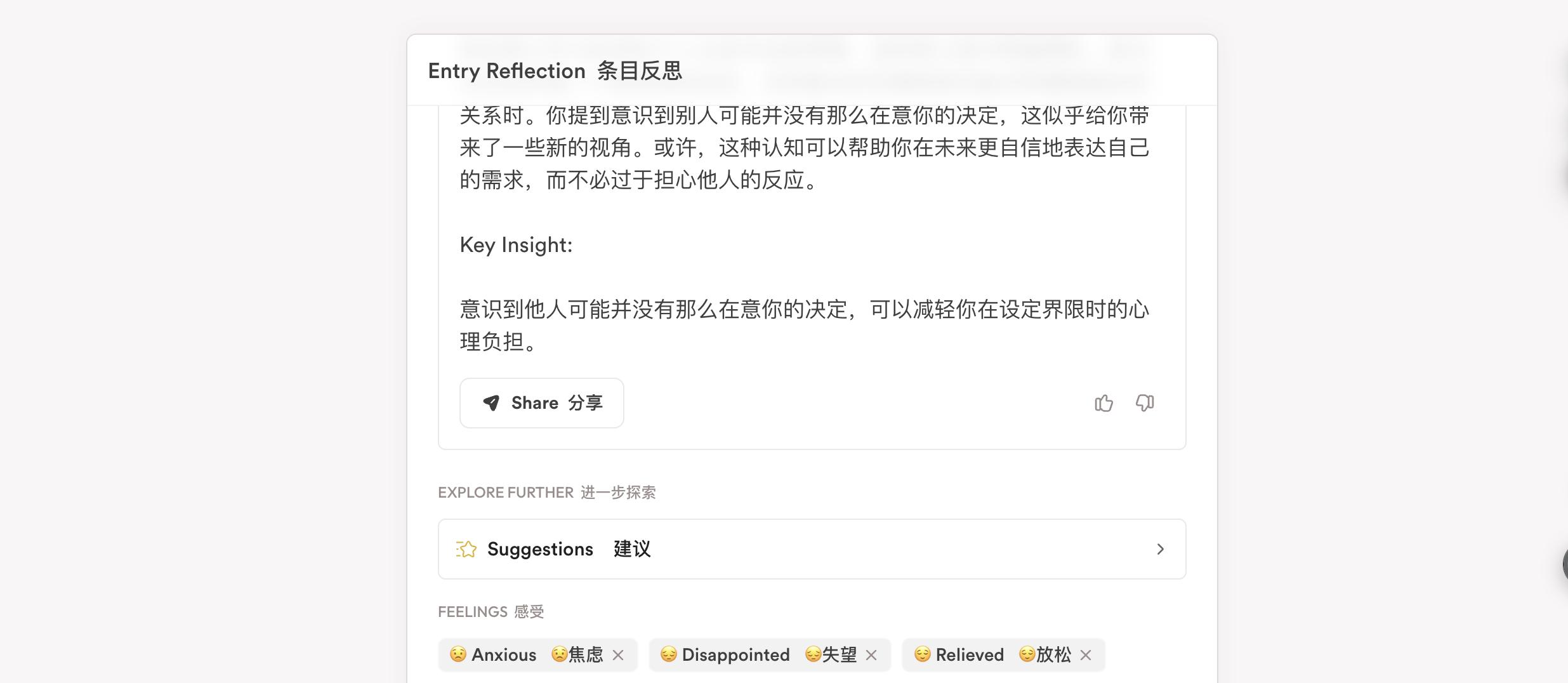 AI 上新｜正经人谁写日记？但这个 AI 应用让我爱上写日记！